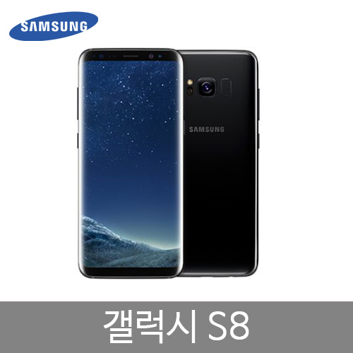 [중고] 삼성전자 갤럭시 S8 SM-G950  무약정 스마트폰 중고폰 공기계 세모폰