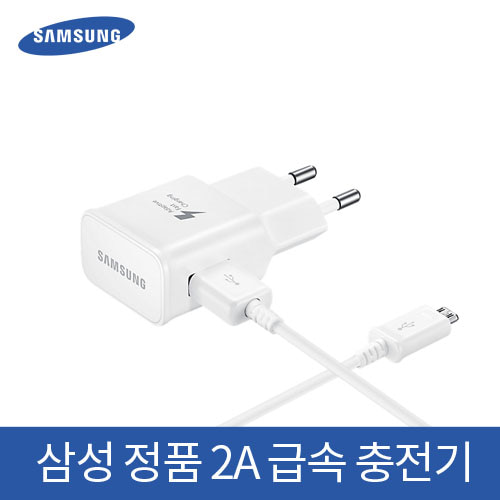 [삼성]삼성 정품 급속충전기 EP-TA20KWK